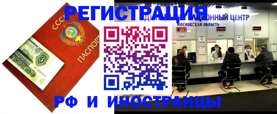 прописка регистрация в Буйнакске